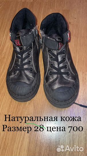 Детская обувь для мальчика