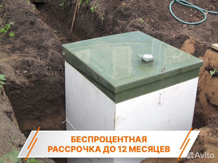 Септик под ключ
