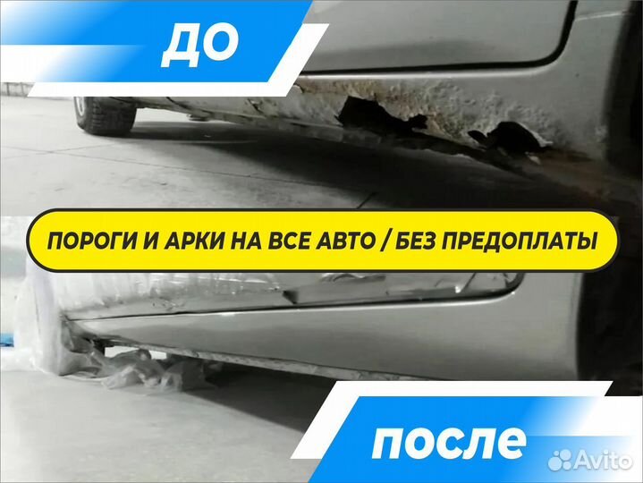 Пороги Ford Orion с гарантией