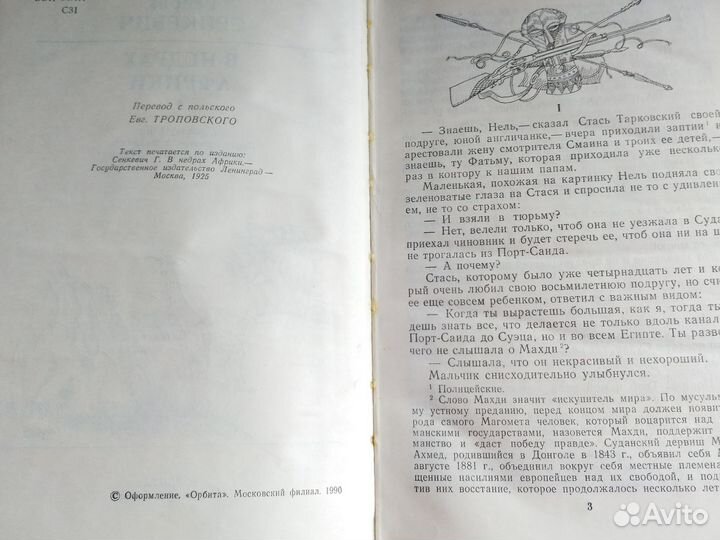 И.А.Крылов, А.П.Чехов, А.Дюма, В.Гюго (6 шт.)