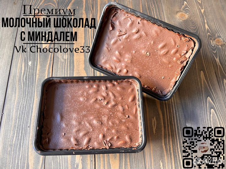 Шоколад молочный премиум 1кг