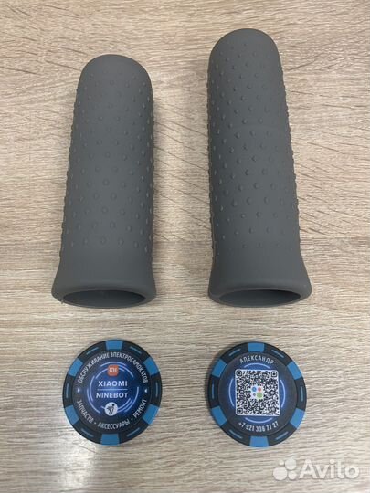 Грипсы (ручки) Ninebot Max G30 G30P G30LP