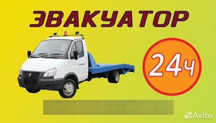 Эвакуатор Сергиев Посад, услуги эвакуатора