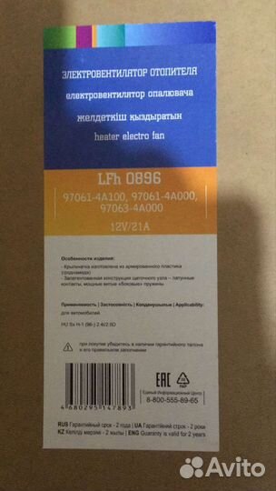 Электровентилятор отопителя