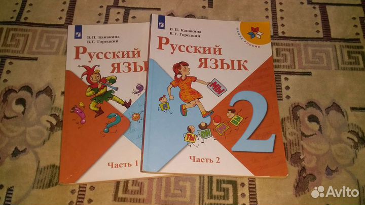 Учебники 2 класса Программы 