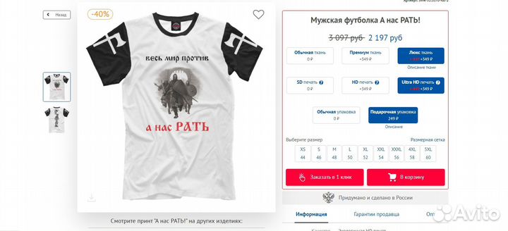 Футболка «Символ СССР на груди» Волхов