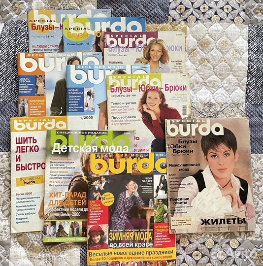 Журналы по вязанию и шитью Diana, Burda, Золушка