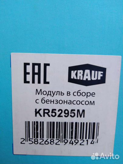 Подкачивающий насос для volvo