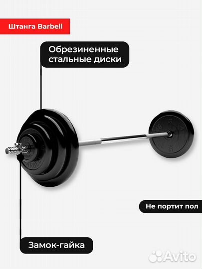 Штанга обрезиненная MB Barbell Atlet 35кг