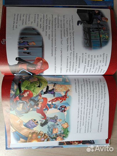 Книга о супергероях Marvel