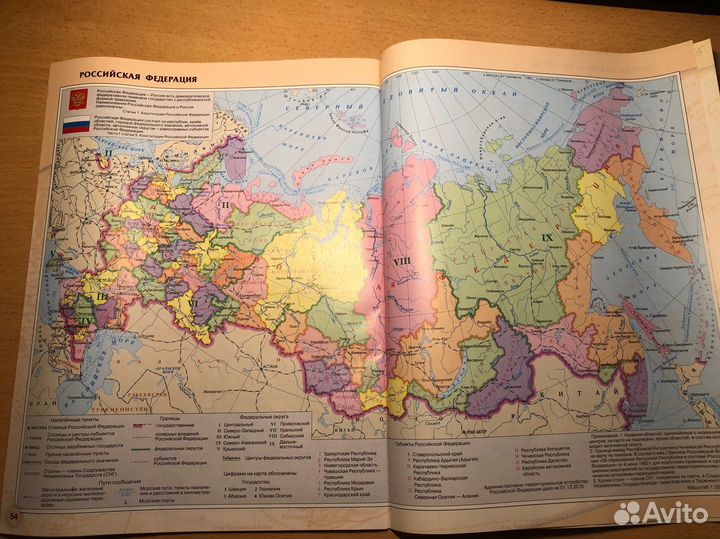 Атлас. История России и мир. 10-11 класс