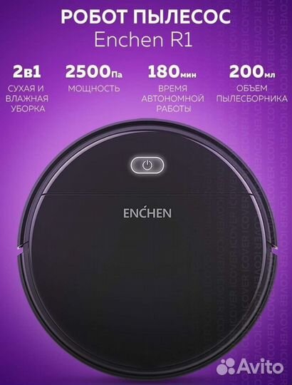 Робот Пылесос