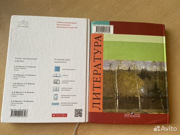 Обществознание 5 класс учебник