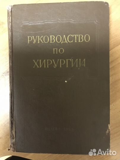 Руководство по хирургии брюшной полости