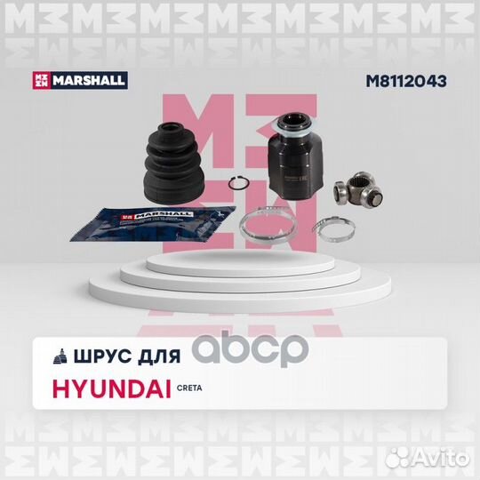 ШРУС hyundai creta 2.0 4WD 16- внутр.прав