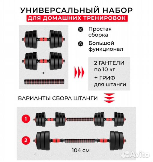 Гантели разборные 20 кг в кейсе