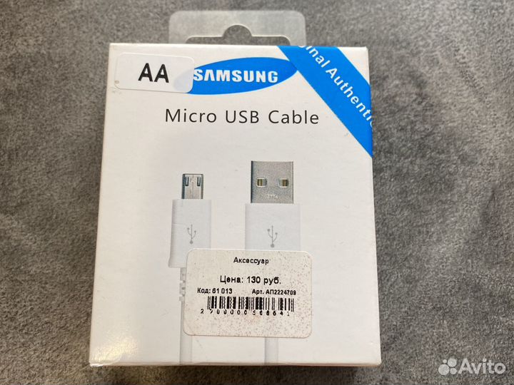 Провод micro usb