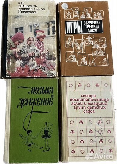 Педагогика, воспитание, обучение детей лот