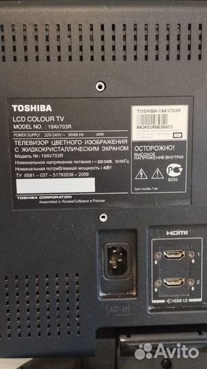 ЖК телевизор Toshiba 19 дюймов