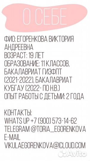 Репетитор по русскому языку