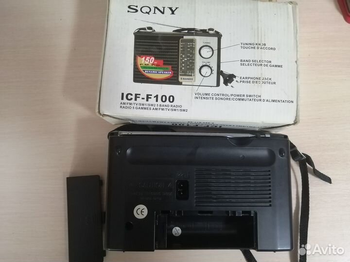 Радиоприёмник AM/FM/TV/SW1/SW2 sqny СССР