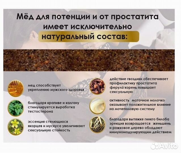 Мед для тебя