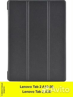 Чехол-книжка Folder для Lenovo Tab 2 A10-30