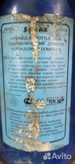 Домкрат гидравлический