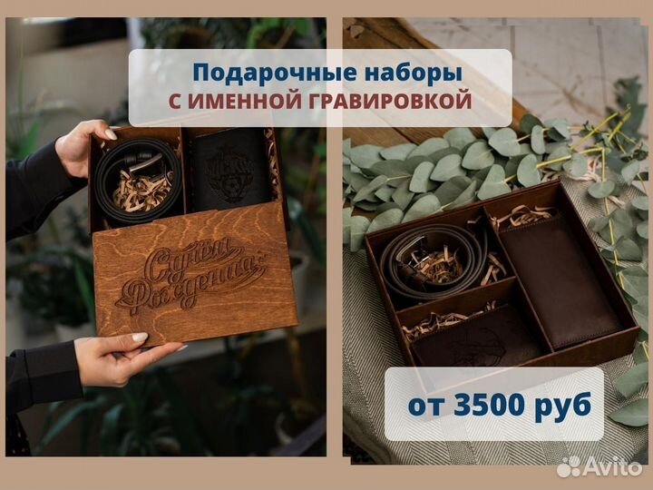 Ремень кожаный с именной гравировкой