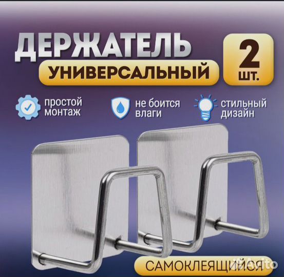 Держатель кухонный для губки, полотенец