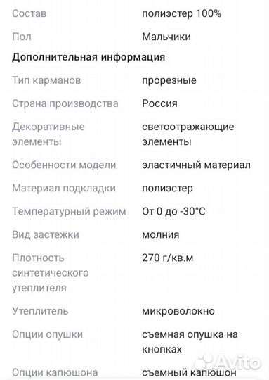 Продам куртку бу