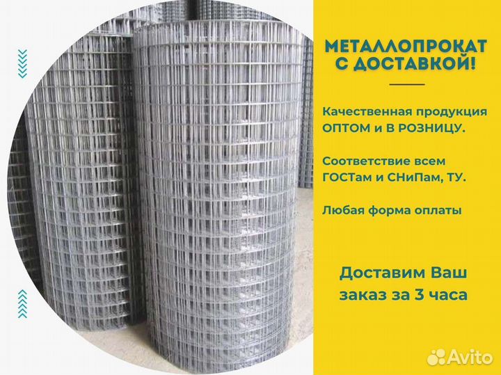 Труба электросварная прямоугольная