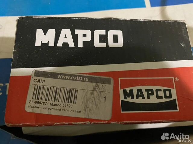 Рулевая тяга и наконечник VAG