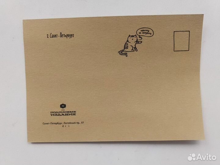 Почтовые карточки (зарубежные и др.)