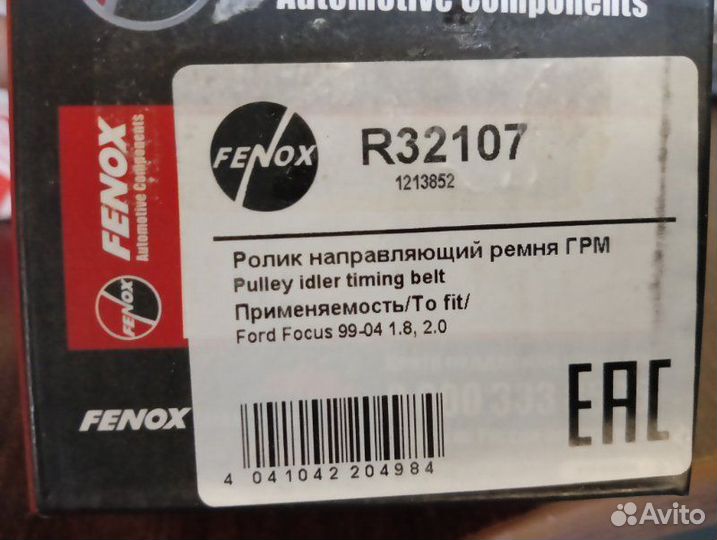 Ролик обводной Ford Focus 1 1.8 1998-2004