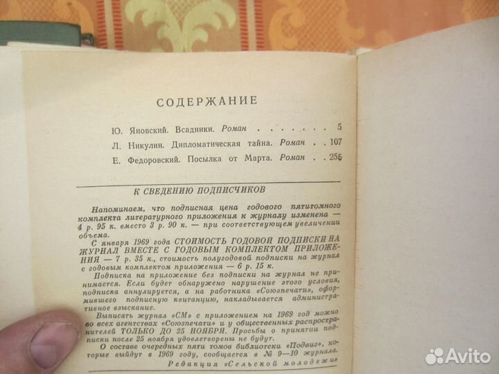 С. Мстиславский. Грач птица весенняя