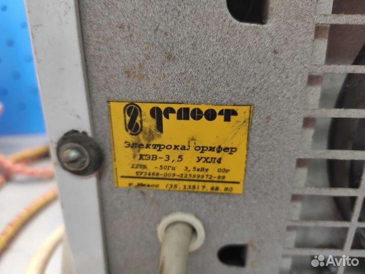 Обогреватель электрический