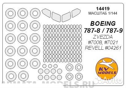 Бумажная маска KV Models 14419KV