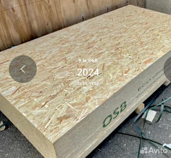 Осб 3 плита 9 мм