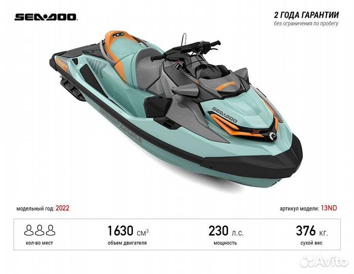 Гидроцикл SEA-DOO wake 230 PRO (2022)