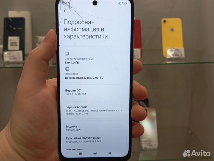 Xiaomi Redmi 12, 8/256 ГБ