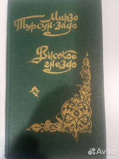 Редкие книги. Средняя Азия