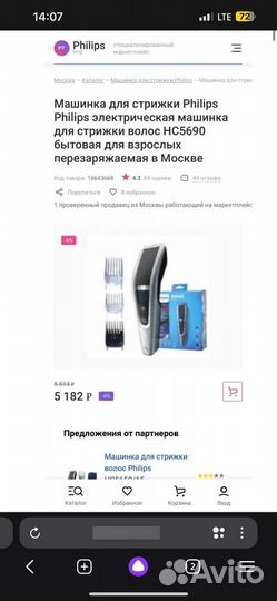 Philips машинка для стрижки волос HC5690