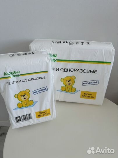 Пеленки одноразовые