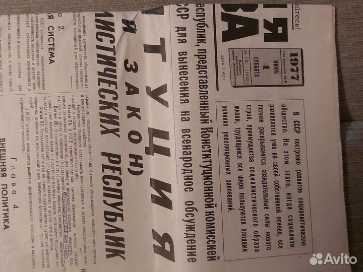 Газеты СССР