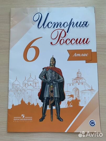 Учебники по истории России