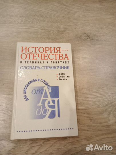 Справочники (школьные, здоровье)