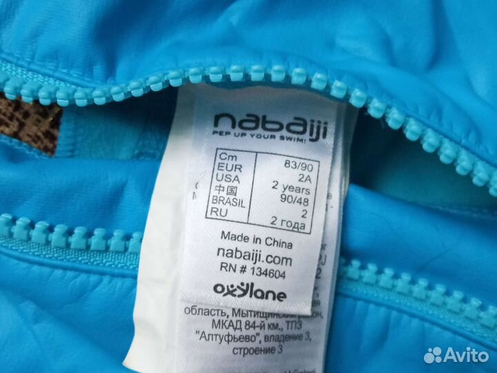 Костюм для плавания