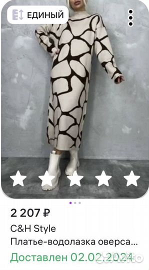 Платье водолазка