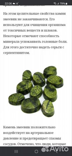 Серьги и кольцо из змеевика серпентинита